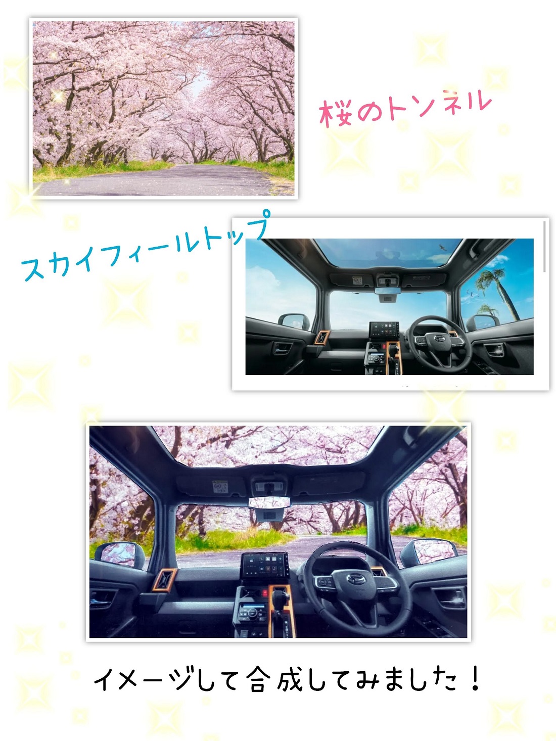 TAFT🌈スカイフィールトップ特集✨ | 株式会社長野ダイハツモータース